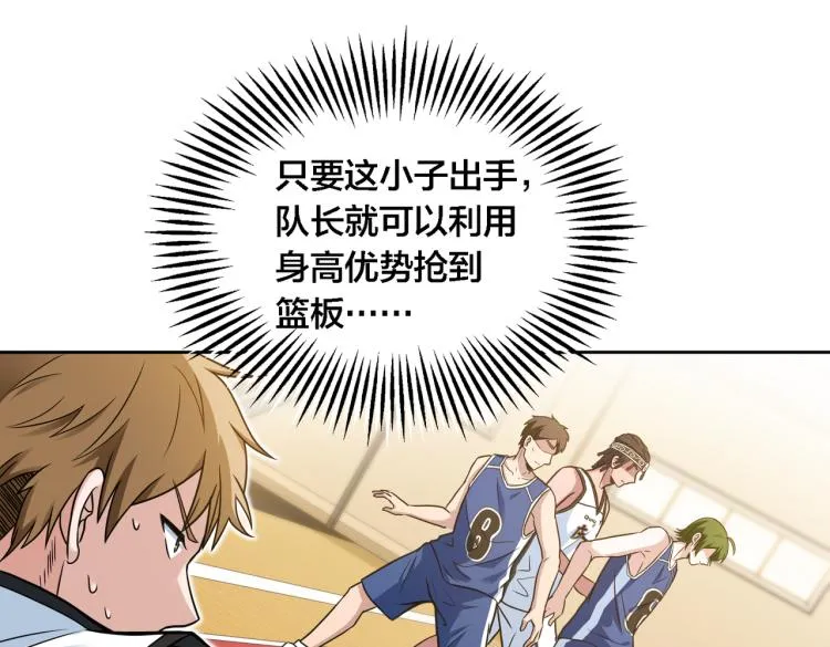 第7话 当头一棒 第45页