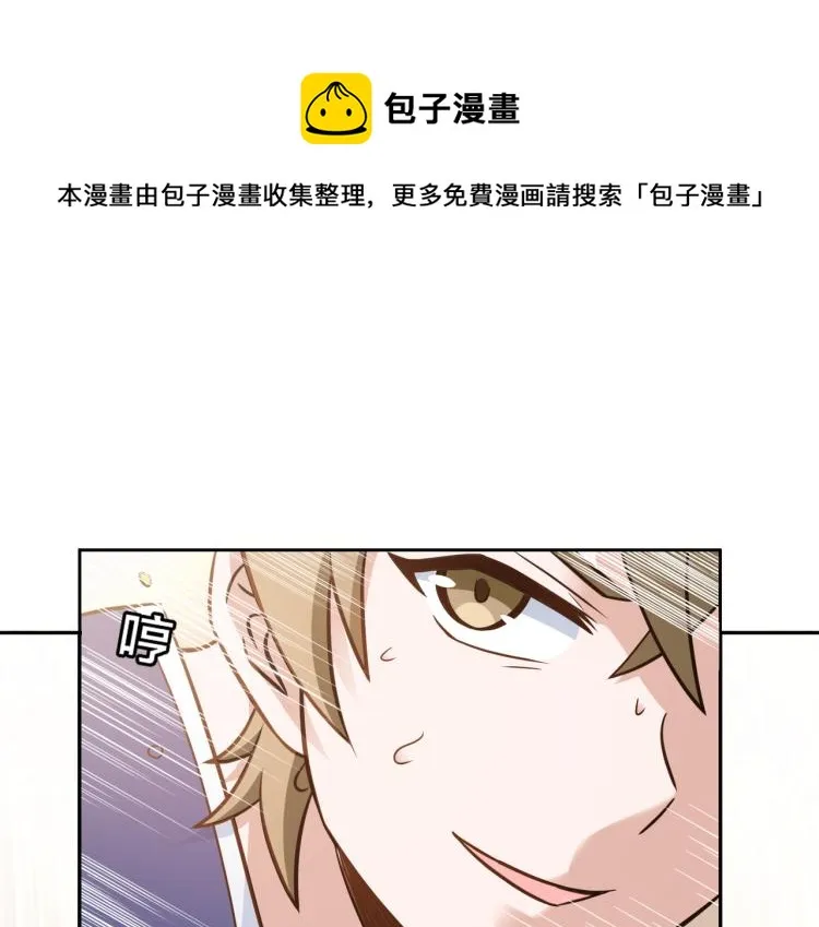 第7话 当头一棒 第61页