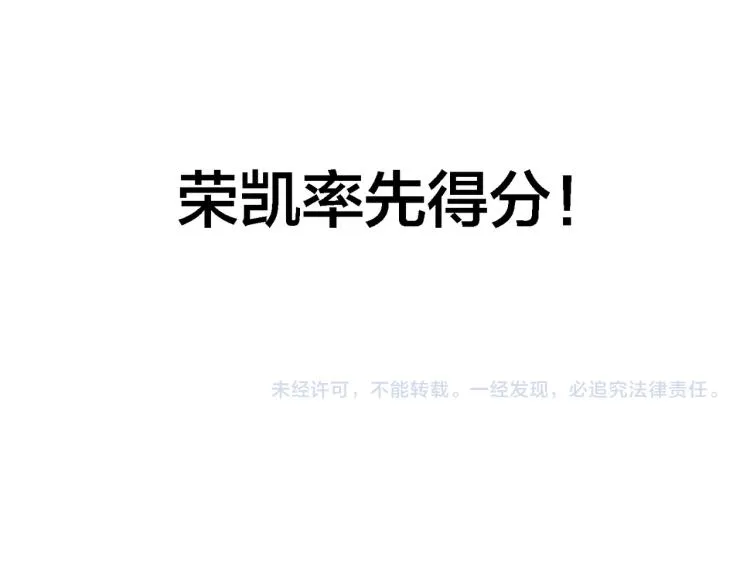 第7话 当头一棒 第99页