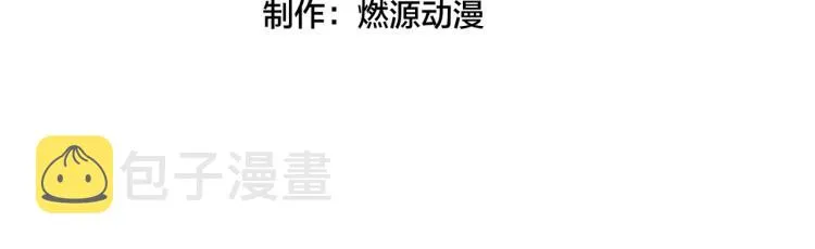 第8话 默契配合 第3页