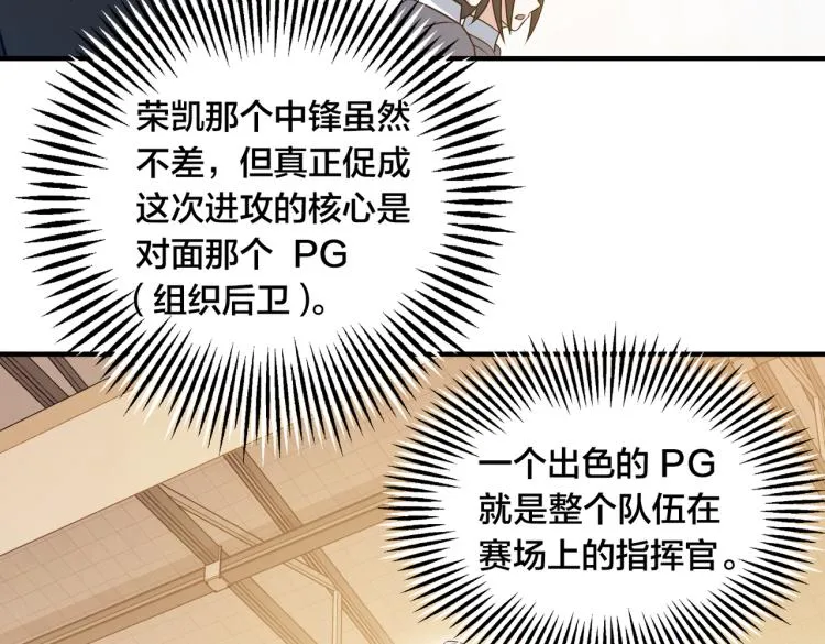第8话 默契配合 第10页