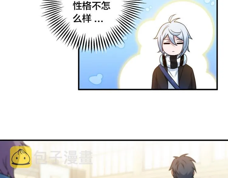 第8话 默契配合 第13页