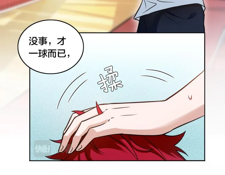第8话 默契配合 第21页