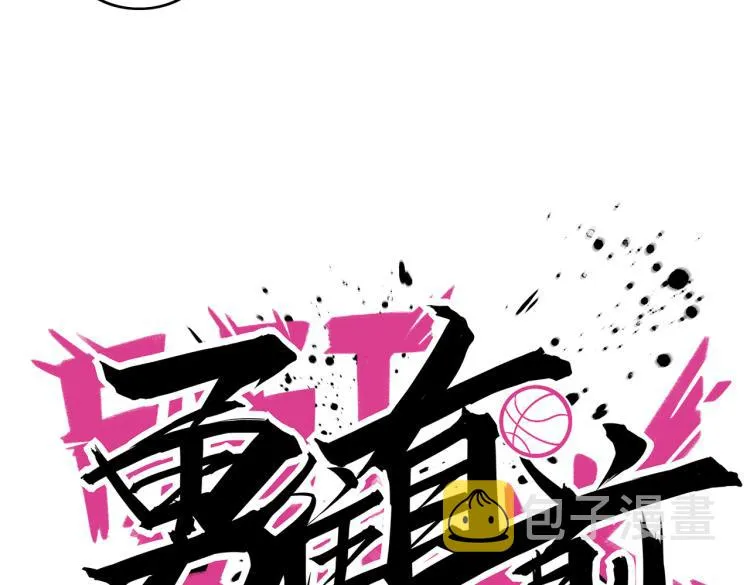 第8话 默契配合 第28页