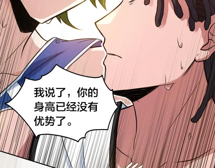 第8话 默契配合 第64页