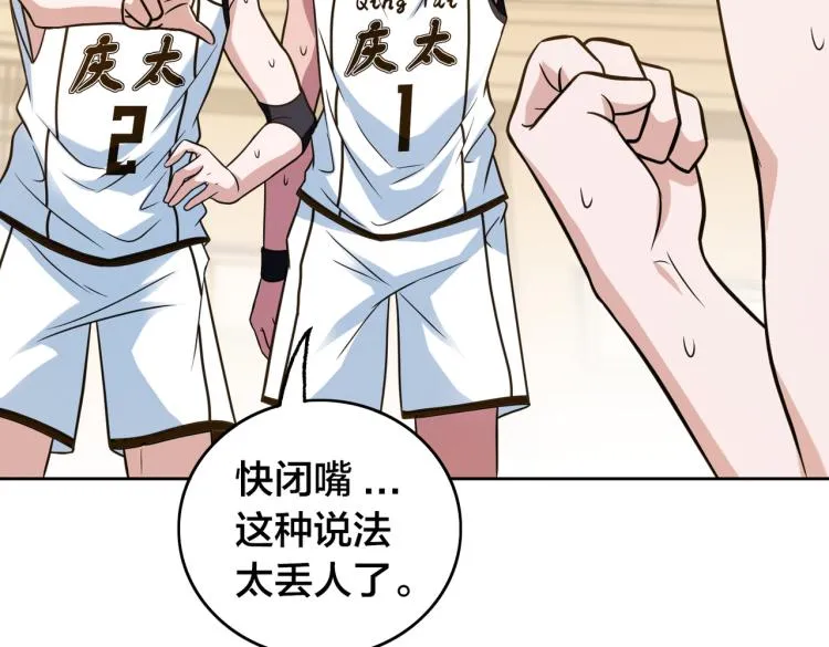 第8话 默契配合 第91页