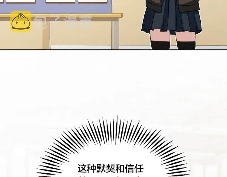 第8话 默契配合 第94页
