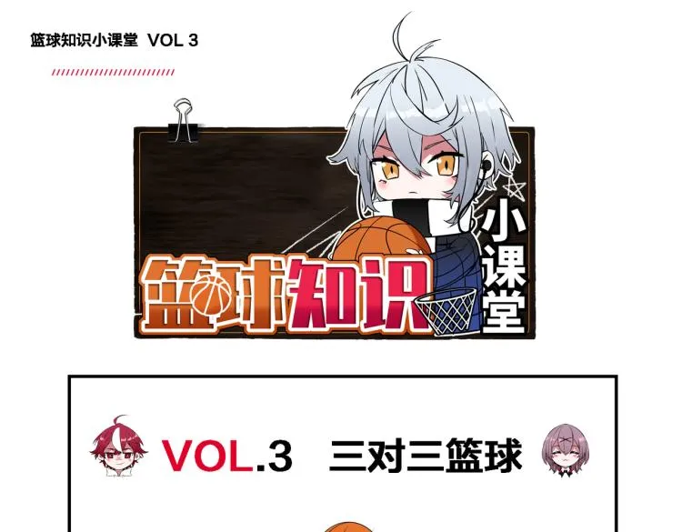 第8话 默契配合 第105页