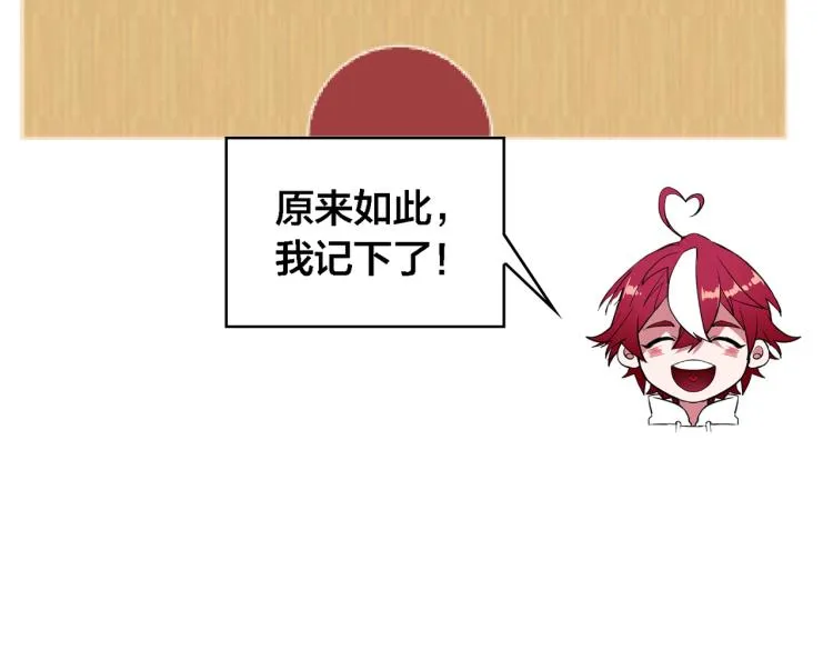 第8话 默契配合 第113页