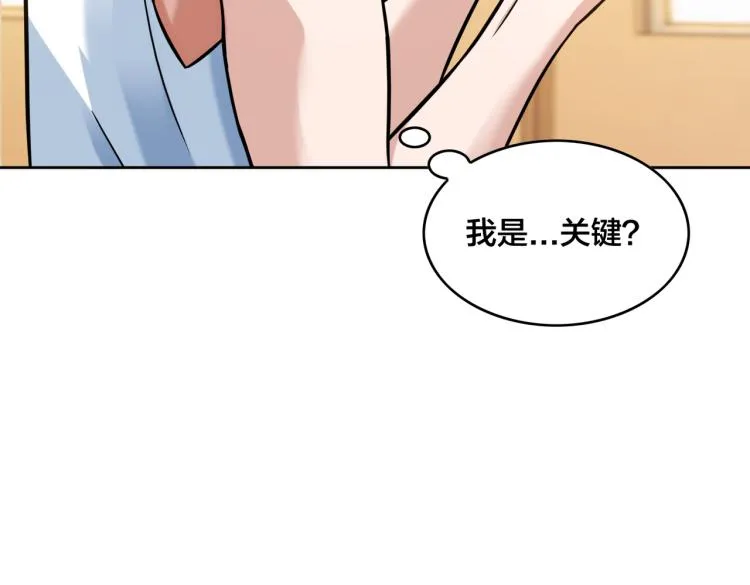 第9话 天才的底气 第19页