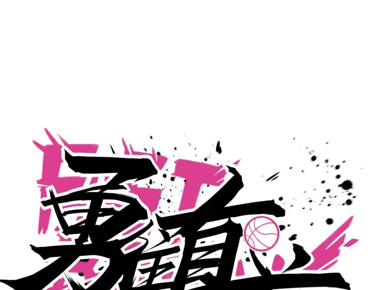 第9话 天才的底气 第20页