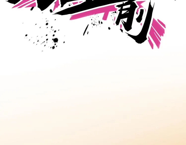 第9话 天才的底气 第21页