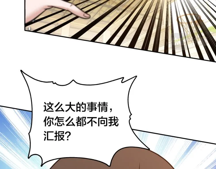 第9话 天才的底气 第65页