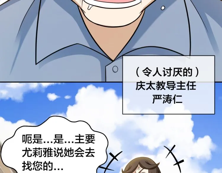 第9话 天才的底气 第67页