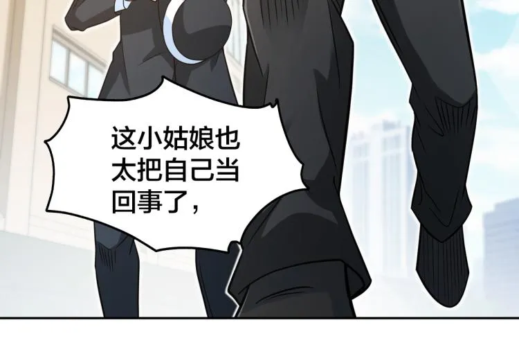 第9话 天才的底气 第69页