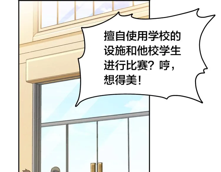 第9话 天才的底气 第72页