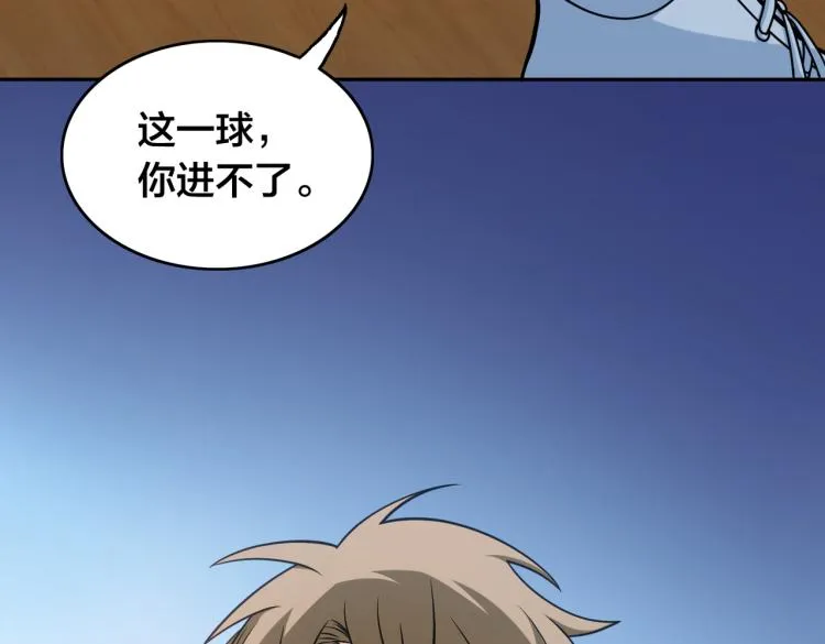 第9话 天才的底气 第79页