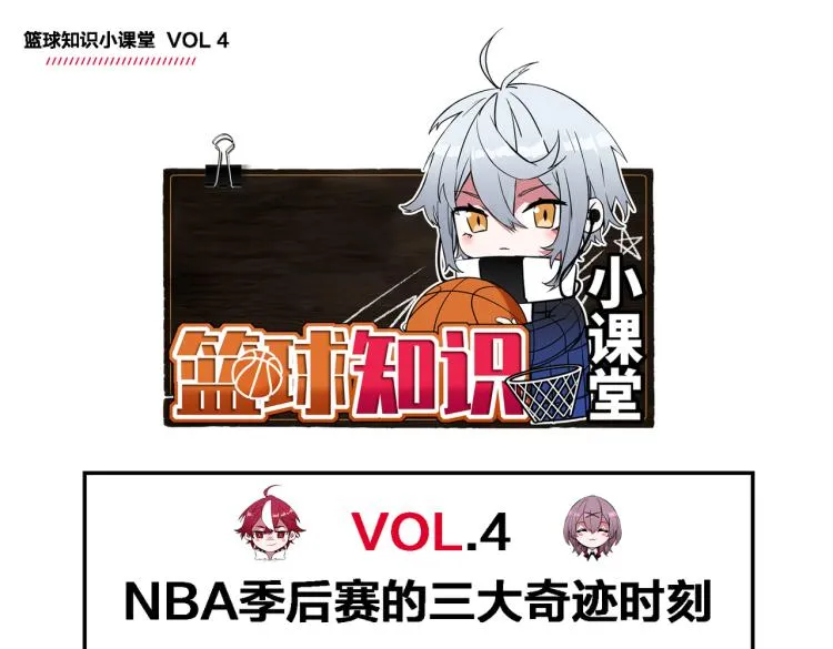 第9话 天才的底气 第117页