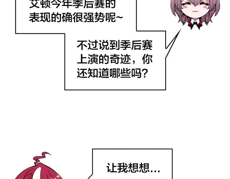 第9话 天才的底气 第122页