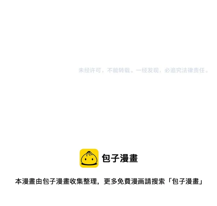 第9话 天才的底气 第135页