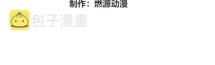第10话 解散？ 第3页