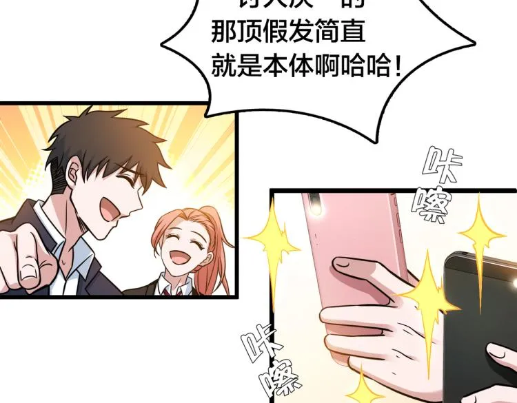 第10话 解散？ 第19页