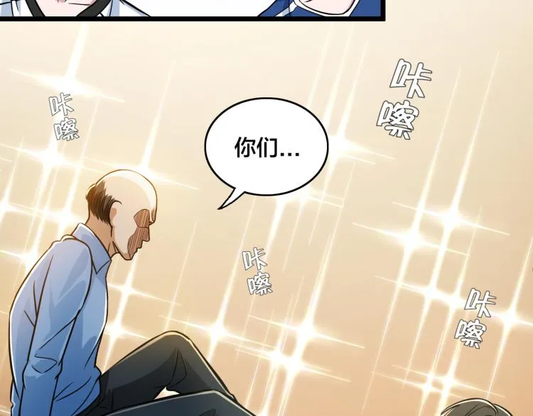 第10话 解散？ 第21页