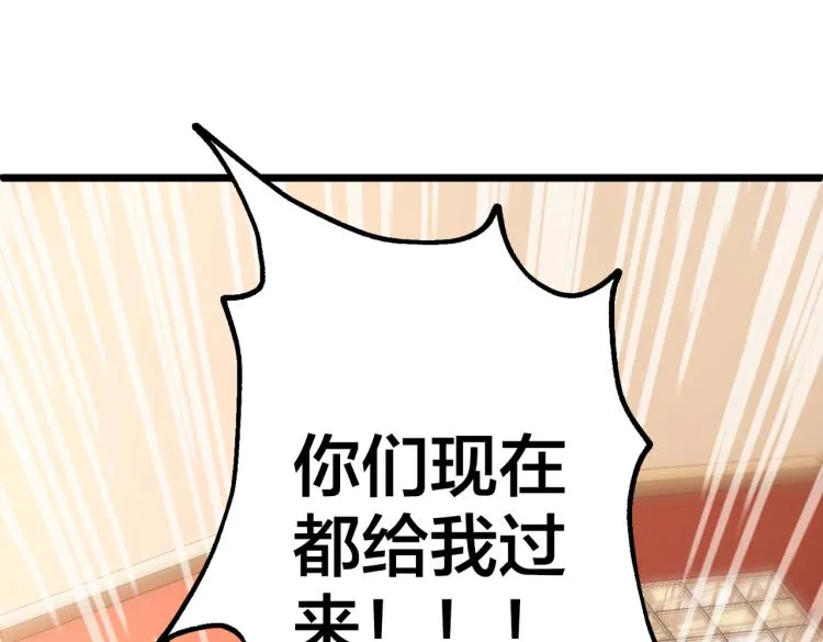 第10话 解散？ 第26页