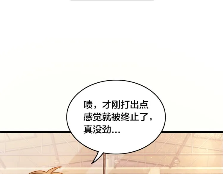 第10话 解散？ 第31页