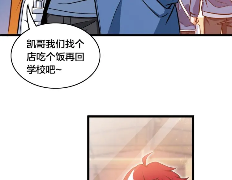第10话 解散？ 第37页