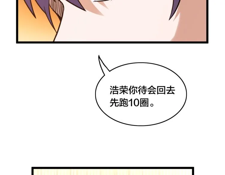 第10话 解散？ 第40页
