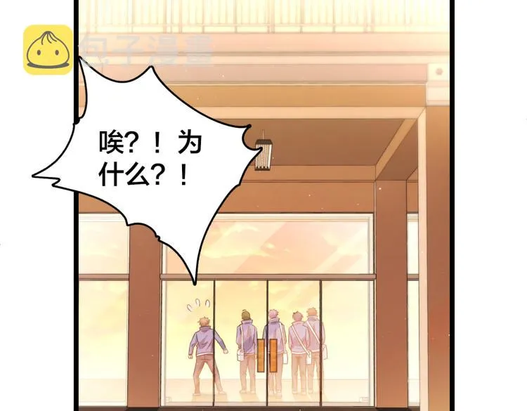 第10话 解散？ 第41页