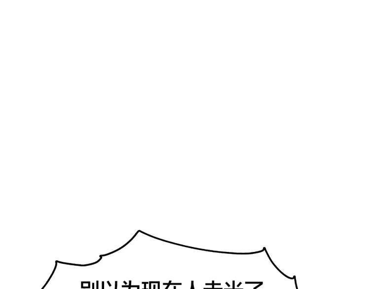第10话 解散？ 第43页