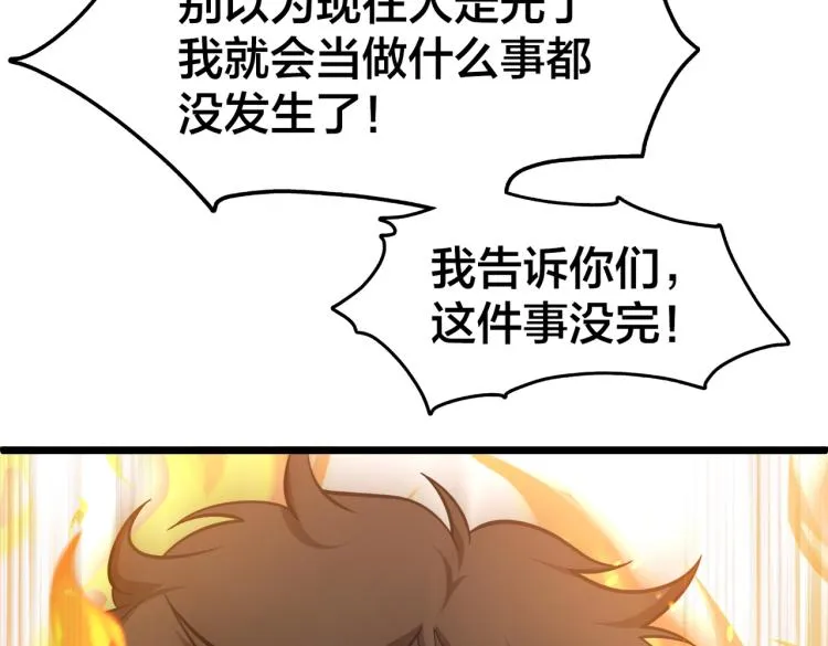 第10话 解散？ 第44页