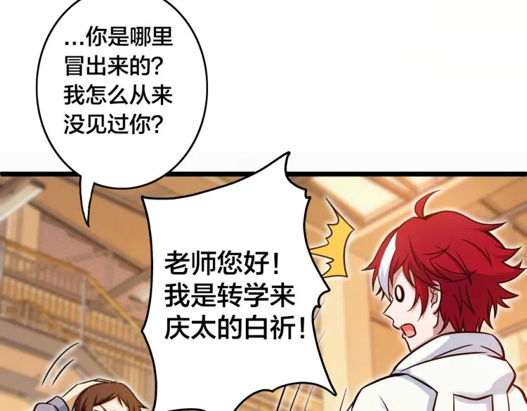 第10话 解散？ 第47页