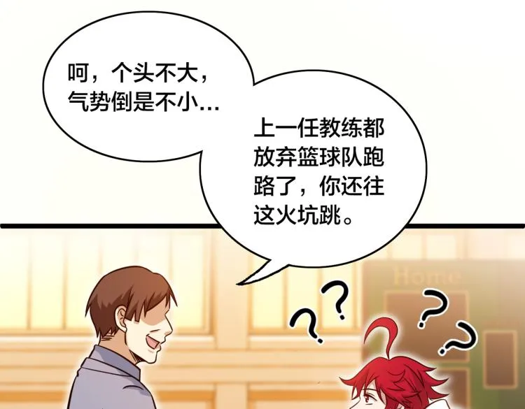 第10话 解散？ 第49页