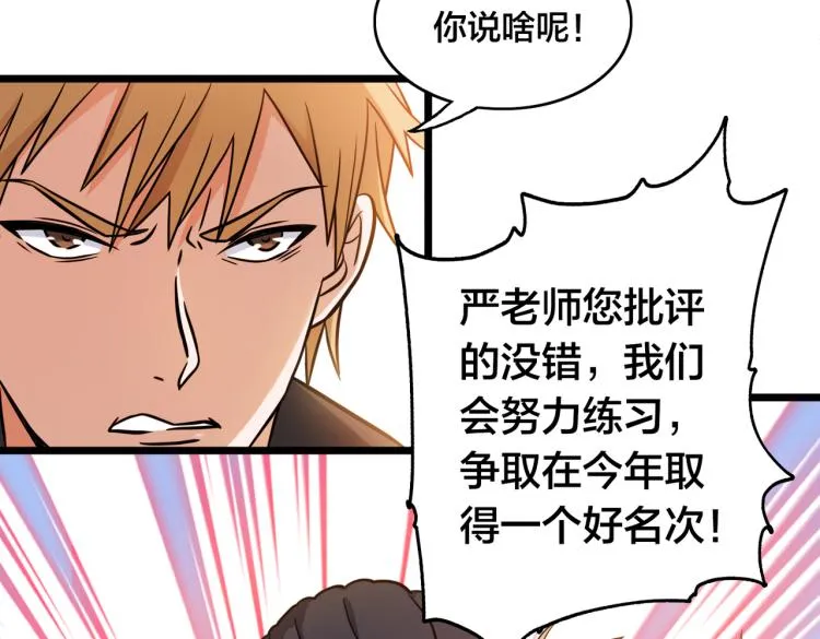 第10话 解散？ 第53页