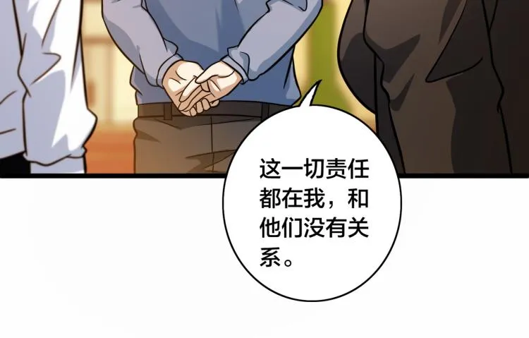 第10话 解散？ 第60页