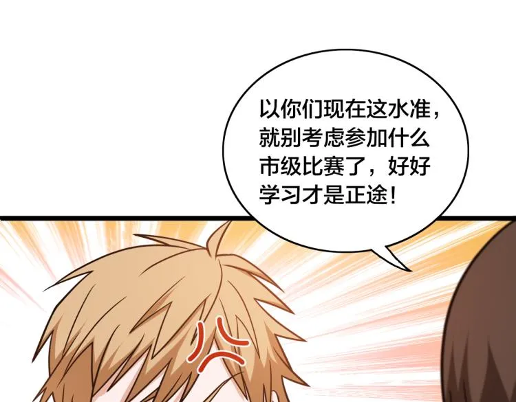 第10话 解散？ 第63页