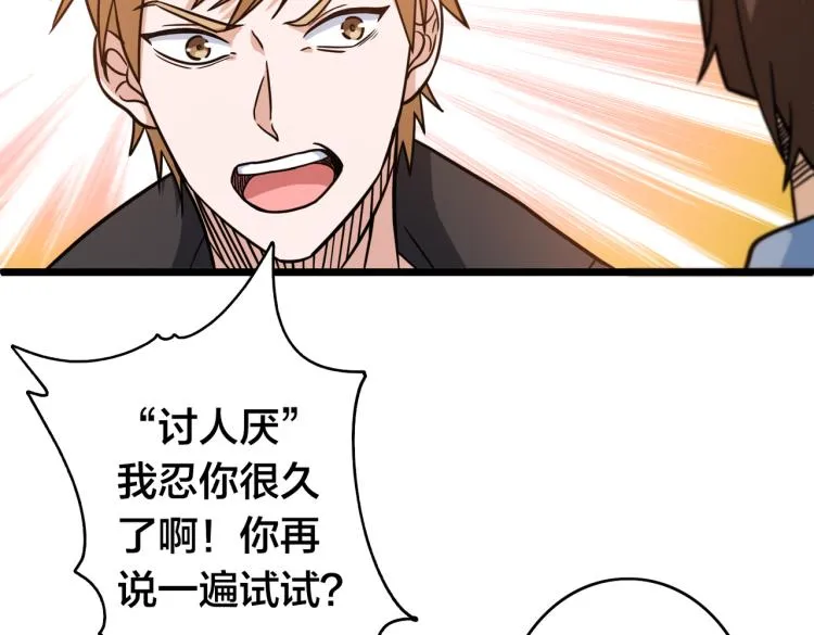 第10话 解散？ 第64页