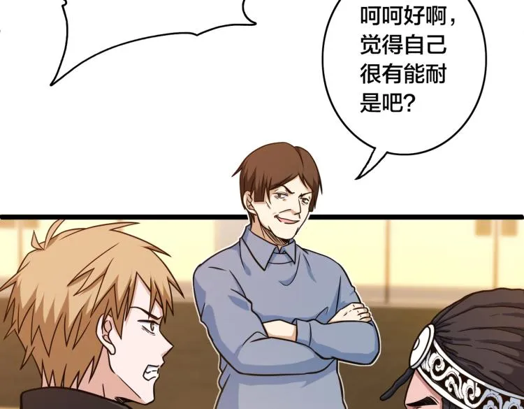 第10话 解散？ 第65页