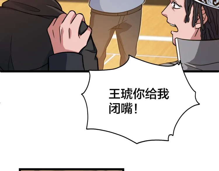 第10话 解散？ 第66页