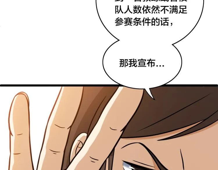 第10话 解散？ 第68页