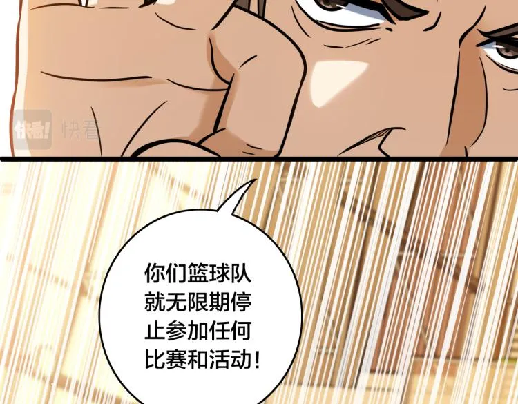 第10话 解散？ 第69页
