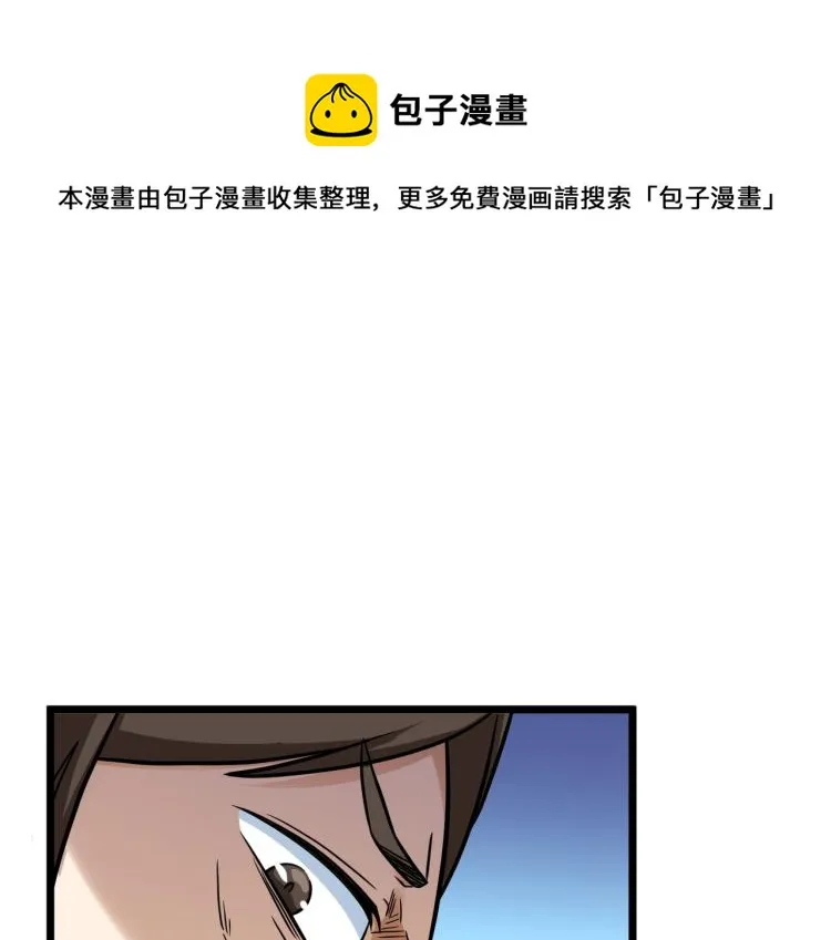 第10话 解散？ 第75页