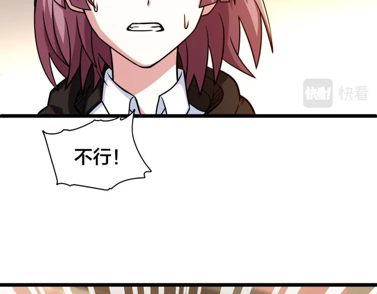 第10话 解散？ 第82页