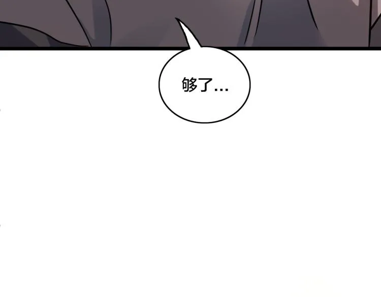 第10话 解散？ 第88页