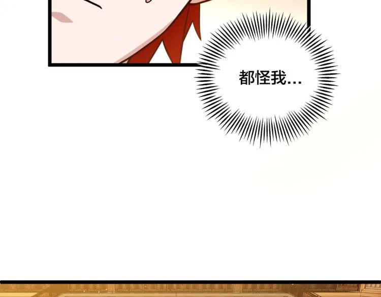 第10话 解散？ 第93页