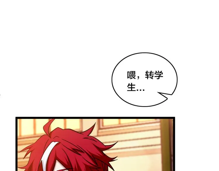 第10话 解散？ 第96页