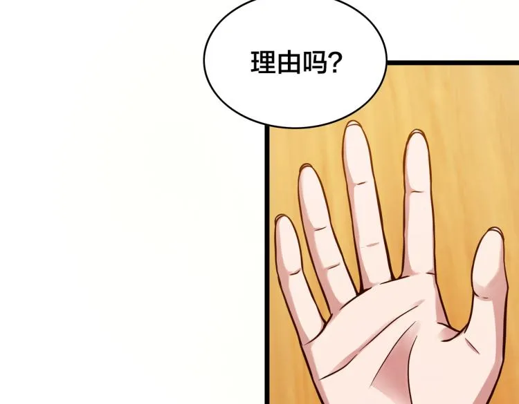 第10话 解散？ 第101页